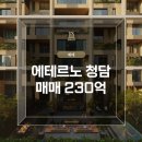 청담디엘로공인중개사사무소 이미지