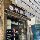 평가옥(여의도점) 이미지