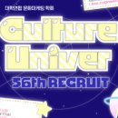 씨유 보정플랫폼시티점 | 컬쳐유니버 55기 합격 후기 - (2) 면접