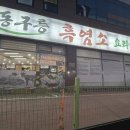 동구릉로200번길 이미지