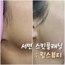 림스뷰티 이미지