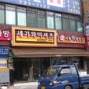 22세기 약국 이미지