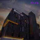 대명호텔 | [김포 호텔/가격/후기] 루브호텔 김포 루브호텔, 대명포구 근처의 편안한 숙소