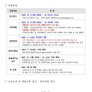 동국대학교(WISE) 의학전문대학원 | 동국대 일반대학원 상담코칭학과 2026 석박사 신입생 모입