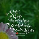 감성가득 캘리그라피 이미지