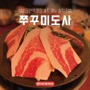 제일로 35번길 | 성남 모란역 쭈꾸미 맛집 ㅣ '쭈꾸미도사' 세트 메뉴 솔직 리뷰