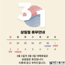 석촌고분역3번출구(올리브영앞) 이미지