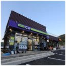 CU 거제동부산양점 네이버블로그