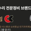 오케이자동차정비 이미지