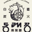 동래정고양덕은점