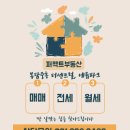 삼봉시티공인중개사사무소 이미지