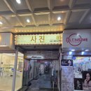 렌즈미범계점 | 태국식 쌀국수가 맛있었던 타이반쩜 범계점 후기