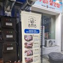 설빙(고산점) | 직접 구워주는 돼지고기 의정부 맛집 | 동래정 의정부고산점 솔직후기
