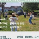 웰빙2 이미지