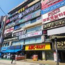 청솔피시방 | 즐겁게 땀 흘리는 놀 거리 추천 [펌프 아케이드 안산점]