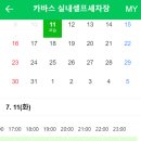 카바스 실내셀프세차장 이미지