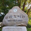 전주 다정산악회25년6월5일정기산행 이미지