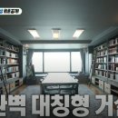풍덕고등학교 | 윤시윤 아파트 모범택시3 프로필 미우새