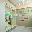 베스트항맥외과의원 이미지