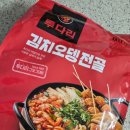 밀키트 추천 집에서 즐기는 투다리 김치 어묵 전골