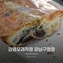 동안구청-5 | 강남구청역 베이커리 맛집 김영모과자점 강남구청점 추천 빵 내돈내산 솔직후기