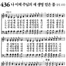 새벽기도회365-2024년10월24일(목요일) - 율법의 역할은 믿음이 올 때까지 이미지