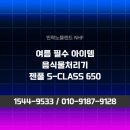 세븐일레븐 민락노블점 | 민락노블랜드엔에이치에프 아파트 음식물처리기 추천