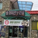 돌담막국수 이미지