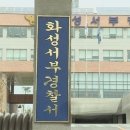 화성양계장 중부일보