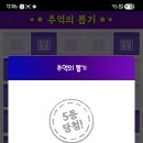 추억의 뽑기 Daum카페