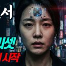 리셋의 전개 이미지