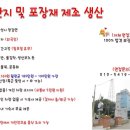 당진아웃소싱 이미지