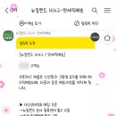 뉴질랜드 1642 대구센터점