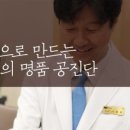 동명한의원 이미지