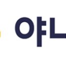 (주) 야나두 이미지
