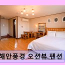 뉴해안풍경