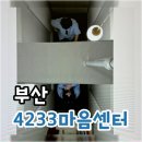 부산진 우체국 앞 | [부산] 광안리 해수욕장 “4233마음센터 광안점”에서 남편이랑 환승연애 주인공 체험하고 왔어요:)