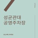 와룡주차장 이미지