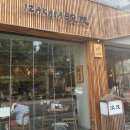 텐동준무