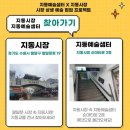 지동 이미지