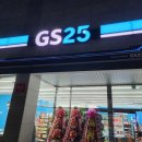 GS25 정관스위트점 이미지