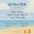 독서레시피북 만들기 | [깊이북x너덜북] 8월 4주 차 그림책 기록(ft. 이탈리아 그림책, 아프리카 그림책)