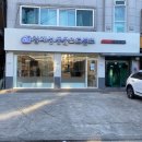 임재성동물의료센터 이미지