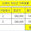 2019 구례 IRONMAN 숙박예약 이미지