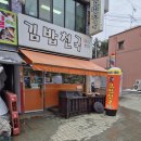 김밥천국청전점 티스토리