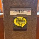 해운대 장산역 스시 장어덮밥 맛집 스시미르네 솔직후기