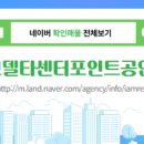 델타공인중개사사무소 네이버블로그