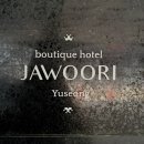 자우리호텔 유성점 이미지