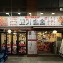 고기술술 네이버블로그