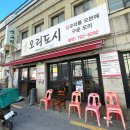 만리재옛길 56 | 공덕 점심 식당 후기｜브레이크 타임 없는 오리도시 공덕점